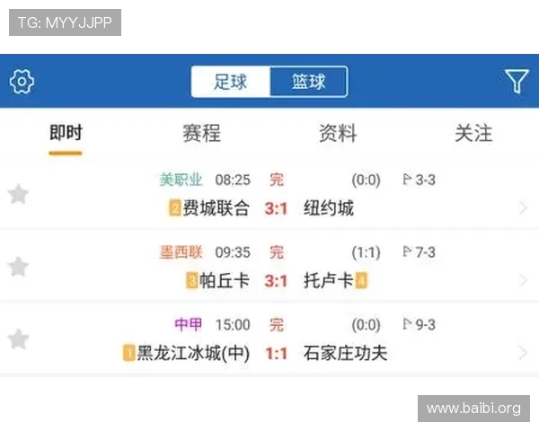 球探比分网即时比分直播为用户提供专业的比赛数据分析和赛况直播服务