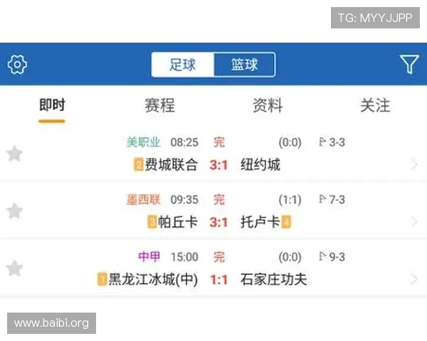 球探网即时体育比分分析，深度解读比赛数据助你做出明智投注决策