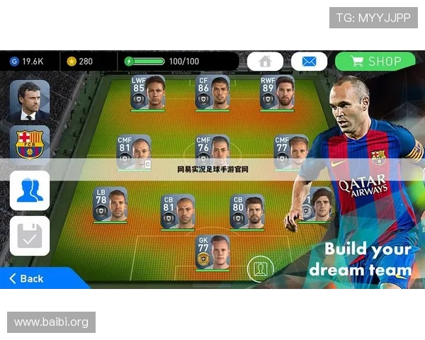 球探足球比分即时比分电脑版支持多平台同步使用,随时随地掌握足球比赛最新信息